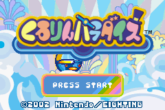 Kururin Paradise screenshot 4 for GameBoy Advance